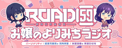 画像ギャラリー No.007のサムネイル画像 / 「ROAD59 -新時代任侠特区-」初のキャスト登壇イベントが2021年9月25日に開催。新情報スペシャル発表会の内容をまとめて紹介