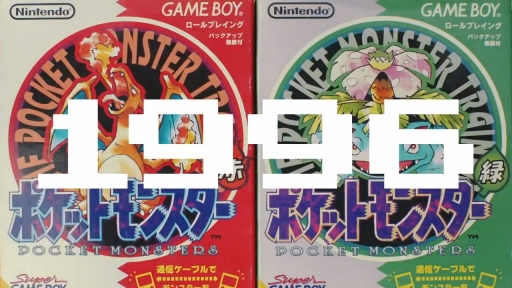 画像ギャラリー No.001のサムネイル画像 / 「ポケットモンスター」シリーズの25周年記念ムービーが公開に。ゲームやアニメ，グッズなど，100を超える作品をとおして“ポケモンの25年”を紹介