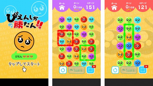 画像ギャラリー No.002のサムネイル画像 / パズルゲーム「ぴえんしか勝たん」がiOS/Android向けに配信開始