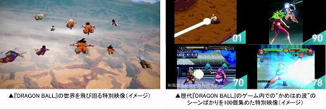画像ギャラリー No.002のサムネイル画像 / 「ドラゴンボール」ファンに向けた全世界同時配信型オンラインイベント“DRAGON BALL Games Battle Hour”の詳細が発表