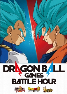 画像ギャラリー No.004のサムネイル画像 / 「ドラゴンボール」ファンに向けた全世界同時配信型オンラインイベント“DRAGON BALL Games Battle Hour”の詳細が発表