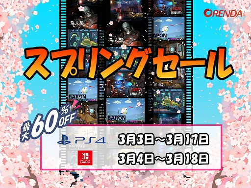 画像ギャラリー No.001のサムネイル画像 / 「Rooms」や「Rain City」など,ORENDAのPS4/Switch向けタイトルが最大60%オフになるセールが開催