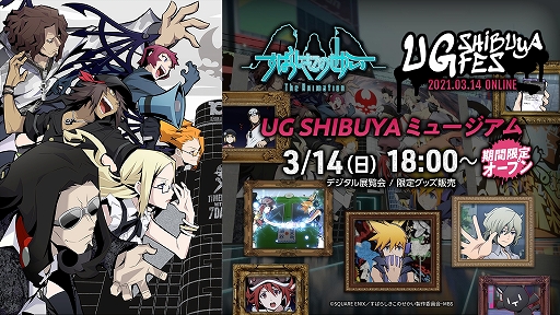 画像ギャラリー No.008のサムネイル画像 / 「すばらしきこのせかい The Animation」のEDテーマ情報とPV第3弾が公開。第1話の先行上映などを行うオンラインイベントの開催も