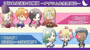 画像ギャラリー No.003のサムネイル画像 / 「ネオロマンス♥フェスタ 遙か二十年《鬼》祭」入場チケットのGAMECITY優先販売が開始