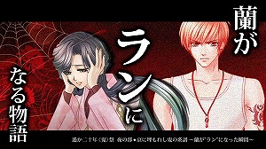 画像ギャラリー No.004のサムネイル画像 / 「ネオロマンス♥フェスタ 遙か二十年《鬼》祭」入場チケットのGAMECITY優先販売が開始