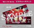 画像ギャラリー No.008のサムネイル画像 / 「ネオロマンス♥フェスタ 遙か二十年《鬼》祭」入場チケットのGAMECITY優先販売が開始