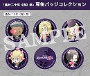 画像ギャラリー No.010のサムネイル画像 / 「ネオロマンス♥フェスタ 遙か二十年《鬼》祭」入場チケットのGAMECITY優先販売が開始