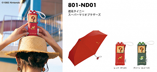 画像ギャラリー No.002のサムネイル画像 / Wpc.から「スーパーマリオブラザーズ」がモチーフのレイングッズ4点が本日発売