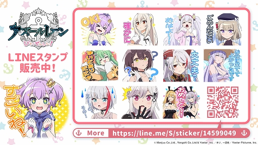 画像ギャラリー No.001のサムネイル画像 / アニメ「アズールレーン びそくぜんしんっ!」の公式LINEスタンプが配信開始