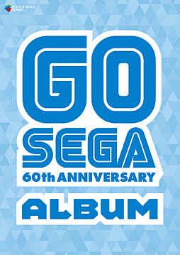 画像ギャラリー No.012のサムネイル画像 / セガ60周年を60トラックで祝うDJ Mix盤,そこに込めた想いとは。「ソニック」サウンドディレクター大谷智哉氏に聞く