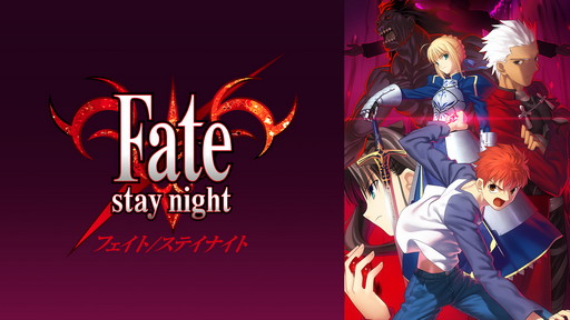 画像ギャラリー No.002のサムネイル画像 / ABEMAで劇場版「Fate/stay night ［Heaven's Feel］」第一章など4作品が3月31日より無料配信決定