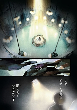 画像ギャラリー No.003のサムネイル画像 / 漫画「DEEMO -Prelude-」が“月刊コミックZERO-SUM”にて連載開始