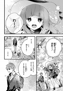 画像ギャラリー No.004のサムネイル画像 / 漫画「DEEMO -Prelude-」が“月刊コミックZERO-SUM”にて連載開始