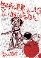 画像ギャラリー No.028のサムネイル画像 / 3つのセガハード専門誌の軌跡を辿る書籍「セガハードヒストリア」に収録されるWindows上で遊べるメガドライブの全10タイトルが明らかに