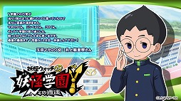 画像ギャラリー No.006のサムネイル画像 / アニメ「妖怪学園Y 〜Nとの遭遇〜」,名場面振り返りや設定画の公開など,最終回を盛り上げるさまざま企画がスタート