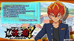 画像ギャラリー No.009のサムネイル画像 / アニメ「妖怪学園Y 〜Nとの遭遇〜」,名場面振り返りや設定画の公開など,最終回を盛り上げるさまざま企画がスタート