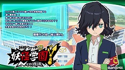画像ギャラリー No.011のサムネイル画像 / アニメ「妖怪学園Y 〜Nとの遭遇〜」,名場面振り返りや設定画の公開など,最終回を盛り上げるさまざま企画がスタート