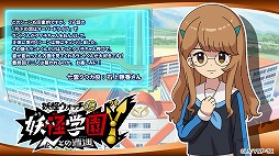 画像ギャラリー No.012のサムネイル画像 / アニメ「妖怪学園Y 〜Nとの遭遇〜」,名場面振り返りや設定画の公開など,最終回を盛り上げるさまざま企画がスタート