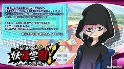 画像ギャラリー No.013のサムネイル画像 / アニメ「妖怪学園Y 〜Nとの遭遇〜」,名場面振り返りや設定画の公開など,最終回を盛り上げるさまざま企画がスタート