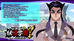 画像ギャラリー No.016のサムネイル画像 / アニメ「妖怪学園Y 〜Nとの遭遇〜」,名場面振り返りや設定画の公開など,最終回を盛り上げるさまざま企画がスタート