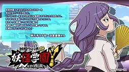 画像ギャラリー No.018のサムネイル画像 / アニメ「妖怪学園Y 〜Nとの遭遇〜」,名場面振り返りや設定画の公開など,最終回を盛り上げるさまざま企画がスタート