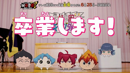 画像ギャラリー No.020のサムネイル画像 / アニメ「妖怪学園Y 〜Nとの遭遇〜」,名場面振り返りや設定画の公開など,最終回を盛り上げるさまざま企画がスタート