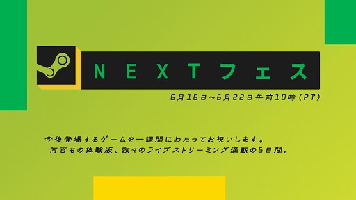 画像ギャラリー No.003のサムネイル画像 / 2021年のSummer Game Festは6月に開催予定。プラットフォームホルダー3社の動向は?
