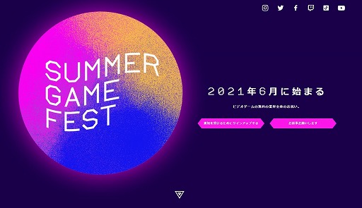 画像ギャラリー No.004のサムネイル画像 / 2021年のSummer Game Festは6月に開催予定。プラットフォームホルダー3社の動向は?