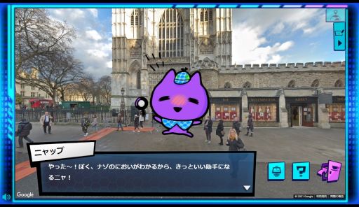 画像ギャラリー No.011のサムネイル画像 / 自宅で謎解きに挑戦! 「セカイナゾトキストリート」はGoogle マップのストリートビューを使う大人も楽しめる謎解きゲーム