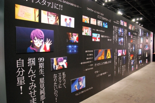 画像ギャラリー No.025のサムネイル画像 / ブシロードの展示イベント「ヴァンガード展 / スタァライト展2021」が東京ドームシティのGallery AaMoで開催中