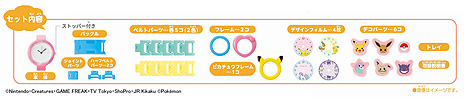 画像ギャラリー No.011のサムネイル画像 / 「ポケモン」パーツで腕時計が作れる。メイキングトイ・MixWatch(ミックスウォッチ)シリーズの新商品が4月下旬に発売