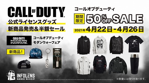 画像ギャラリー No.001のサムネイル画像 / ロゴキャップやキーホルダーなど「Call of Duty」の新作グッズが登場。定番商品の半額セールも開催