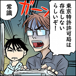 画像ギャラリー No.001のサムネイル画像 / 【島国大和】ゲームと特許と開発現場。虎の尾を踏まないためにどうするか
