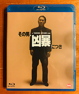 画像ギャラリー No.013のサムネイル画像 / バンダイ・山科 誠伝 中編 “世界のキタノ”や数々の名作映画を生んだのは“メジャー”への思い ビデオゲームの語り部たち:第23部