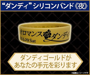 画像ギャラリー No.003のサムネイル画像 / 「ネオロマンス・ダンディズムLIVE 〜この愛の歌を君に〜」プレイガイド一般発売が開始