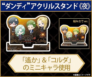 画像ギャラリー No.005のサムネイル画像 / 「ネオロマンス・ダンディズムLIVE 〜この愛の歌を君に〜」プレイガイド一般発売が開始