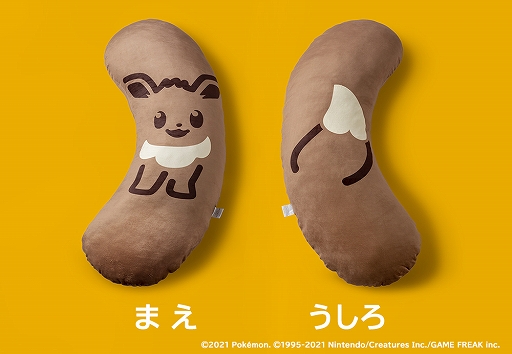 画像ギャラリー No.002のサムネイル画像 / 「ポケモン」の“イーブイ”をモチーフにした東京ばな奈の抱き枕が当たるTwitterキャンペーンが開催中