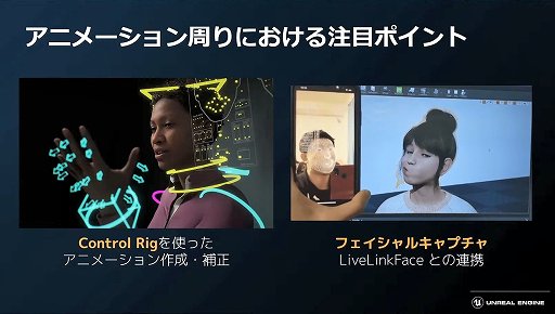 画像ギャラリー No.001のサムネイル画像 / 実写並のリアルなキャラクターを自在に操れる「MetaHuman」解体新書