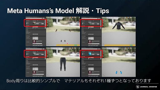 画像ギャラリー No.008のサムネイル画像 / 実写並のリアルなキャラクターを自在に操れる「MetaHuman」解体新書