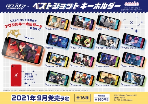 画像ギャラリー No.003のサムネイル画像 / amieから「エリオスライジングヒーローズ」のグッズが登場。クリアキーチャームなどが8月から順次発売