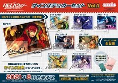 amieから「エリオスライジングヒーローズ」のグッズが登場。クリアキーチャームなどが8月から順次発売