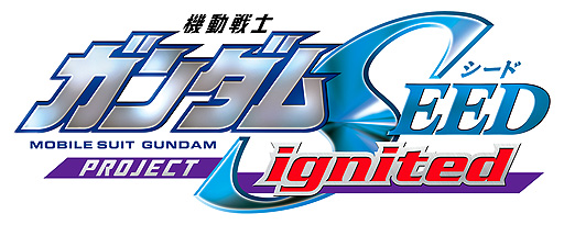 画像ギャラリー No.002のサムネイル画像 / バンダイナムコグループが「ガンダムプロジェクト」を発足。新作ゲームの開発を含む，「機動戦士ガンダムSEED」新プロジェクトの始動も発表