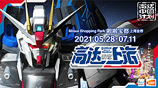 画像ギャラリー No.011のサムネイル画像 / バンダイナムコグループが「ガンダムプロジェクト」を発足。新作ゲームの開発を含む，「機動戦士ガンダムSEED」新プロジェクトの始動も発表