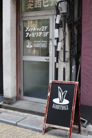 画像ギャラリー No.002のサムネイル画像 / ネタバレありでお届けする,幕末マーダーミステリー「四つの眼窩」誌上リプレイ。未経験者にこそ知ってほしい,マダミスの魅力を徹底紹介