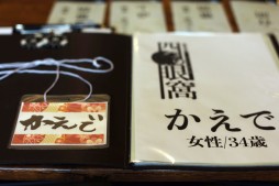 画像ギャラリー No.007のサムネイル画像 / ネタバレありでお届けする,幕末マーダーミステリー「四つの眼窩」誌上リプレイ。未経験者にこそ知ってほしい,マダミスの魅力を徹底紹介