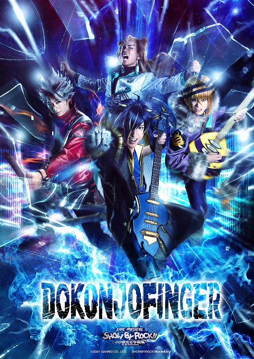 画像ギャラリー No.001のサムネイル画像 / 「SHOW BY ROCK!!」，4作品目となるLive Musicalの新章が始動。登場キャラクターやキャストが公開