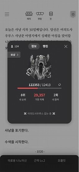 画像ギャラリー No.004のサムネイル画像 / ［NDC21］グラフィックスが重視される中，ゲームの本質を表現する。テキストベースローグライク「ソウル2033」の軌跡