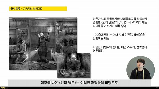 画像ギャラリー No.015のサムネイル画像 / ［NDC21］グラフィックスが重視される中，ゲームの本質を表現する。テキストベースローグライク「ソウル2033」の軌跡