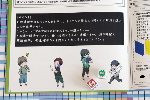 画像ギャラリー No.012のサムネイル画像 / シンエイ動画の研修用ゲームに見る，アニメ制作現場の今――不定期連載「シリーズ・ボドゲ探訪」