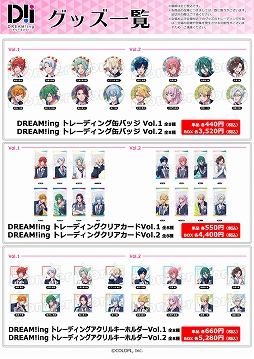 画像ギャラリー No.007のサムネイル画像 / ミュージカル「DREAM!ing」の衣裳や名場面写真の展示会がタワレコ渋谷で開催決定